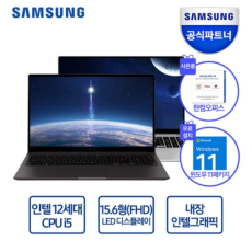 삼성전자 갤럭시북2 15.6 인텔 12세대 WIN11 한컴오피스