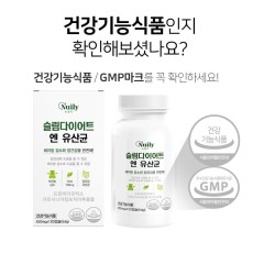 옵션선택) 지엘핏 다이어트 유산균 지엘피 원 1/ 체지방 감소 가르시니아 다이어트 유산균 식약처인증 HCA 여성 남성 다이어트 보조제 프로바이오틱스 장건강, 120정, 1개