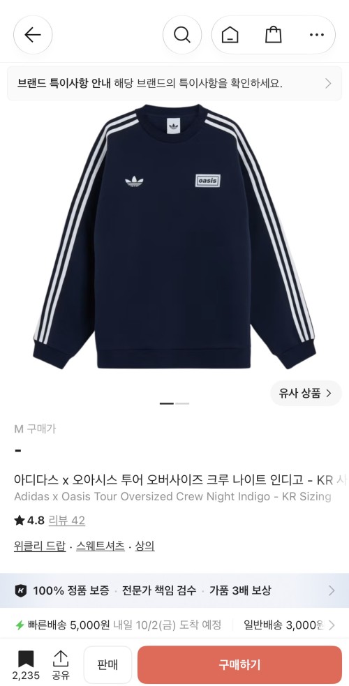 아디다스 오아시스 투어 오버 사이즈 크루 나이트 인디고