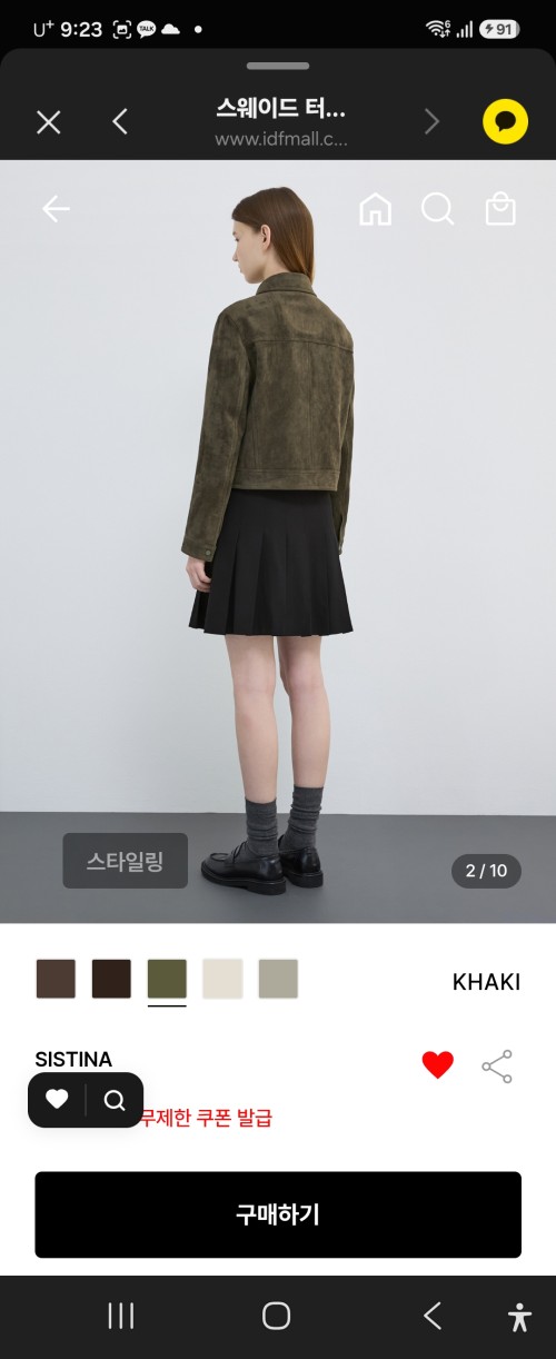 [새상품]스웨이드 터치쟈켓 집업77