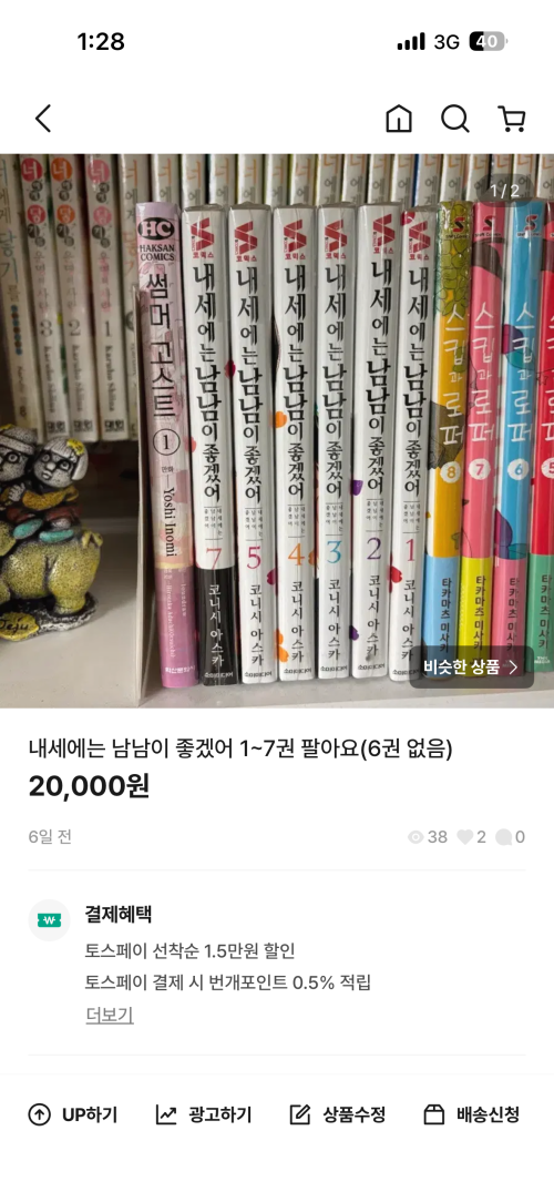최애의 아이
